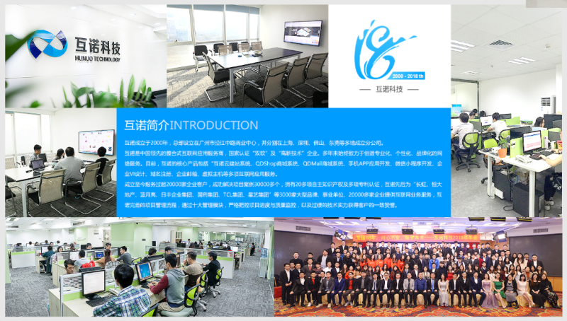 網站建設公司