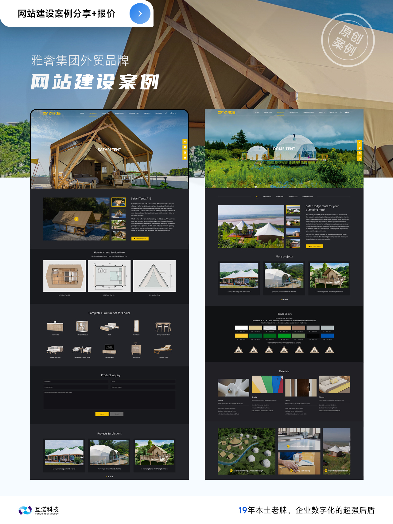 外貿(mào)網(wǎng)站建設